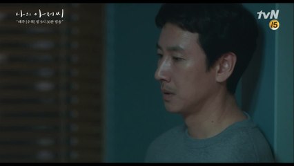 절망하는 이선균, 아내가.. 다 안다. 내가 이미 알고 있다는 것을.