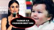 Kareena Kapoor की प्रतिक्रिया बेटे Taimur Ali Khan पर | Lakme Fashion Week 2018 Grand Finale