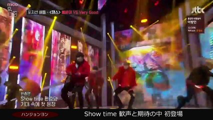 MIXNINE #5 - ポジションバトル〈Very Good〉日本語字幕