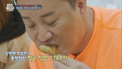 믿고 보는 정준하의 치킨 발골쑈!