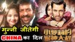 Salman Khan के बिना Harshali Malhotra और Kabir Khan चले China , करने Bajrangi Bhaijaan को प्रमोट