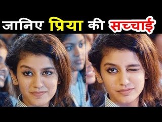 Priya Prakash Varrier का स्पेशल Valentine वीडियो हुआ LEAKED