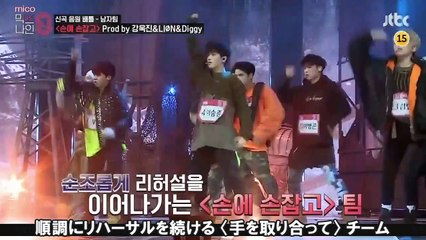 MIXNINE #12 - 新曲音源バトル〈手を取り合って〉