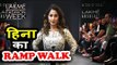 Hina Khan का करेगी Sizzles Ramp walk Lakme Fashion Week 2018 पर | Bigg Boss 11