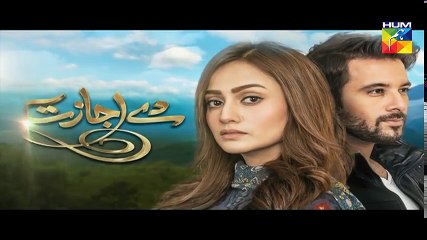 De Ijazat Episode #32 HUM TV Drama 24 April 2018