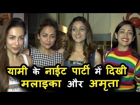 Malaika Arora और Amrita पोहचे Yami Gautam के NIGHT पार्टी पर