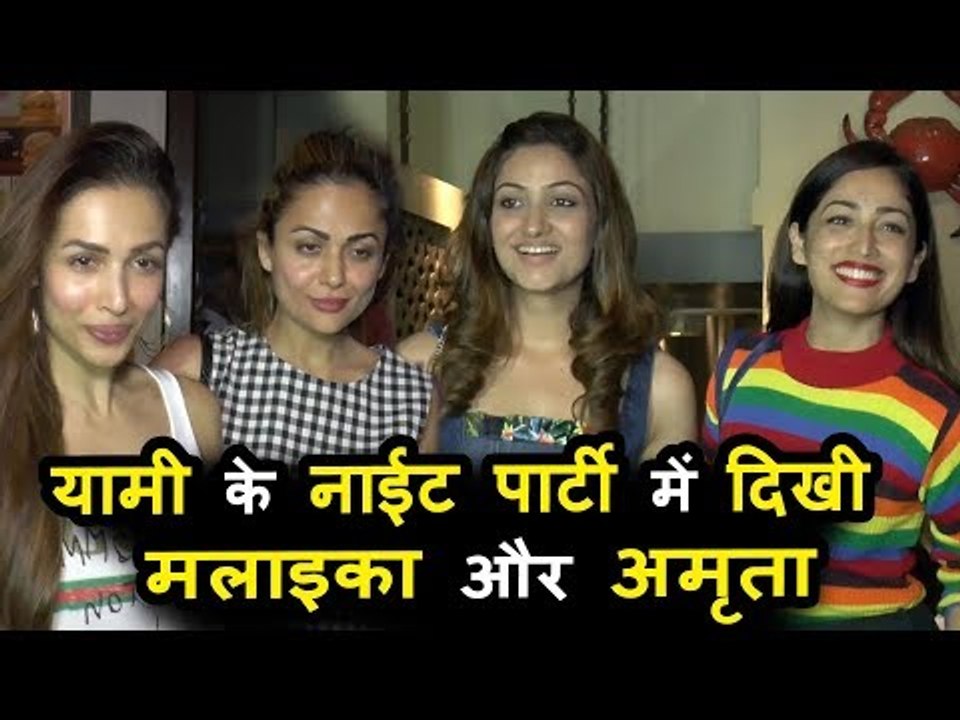 Malaika Arora और Amrita पोहचे Yami Gautam के NIGHT पार्टी पर