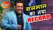 OMG - Salman Khan ने तोड़े सारे रिकॉर्ड और बनाया नया रिकॉर्ड