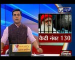 Asaram rape case verdict: आसाराम के 14 वकीलों की फौज से टकराकर सिर्फ दो वकीलों ने दिलाया पीड़िता को इंसाफ