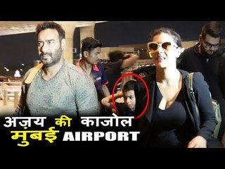 Ajay Devgon और Kajol दिखाई दिए Mumbai Airport पर