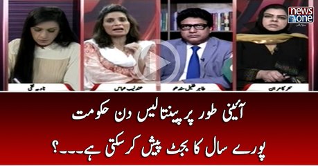 Aaini Taur Par 45 Din Ki hukumat Puray Saal Ka Budget Pesh Kar Sakti Hai...?