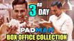 Akshay Kumar के PADMAN की तीसरे दिन की कमाई | Box Office Collection