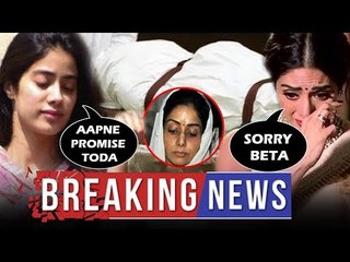 श्रीदेवी का शव भारत लाने की तैयारी शुरू | दुबई से पहली फोटो | श्रीदेवी ने तोडा जानवी का प्रॉमिस