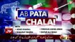 Ab Pata Chala - 25th April 2018