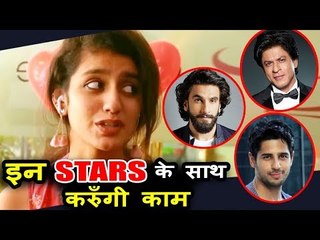 Priya Varrier को करना है इन Bollywood Celebs के साथ काम | Shahrukh, Ranveer And More