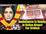 Ambulance Is Ready For SRIDEVI At Kalina Airport Mumbai