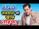 Salman Khan को मिला Condom Company Durex से एक ख़ास तोफा