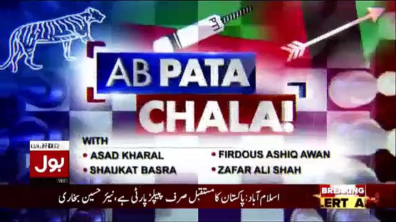 Ab Pata Chala - 25th April 2018