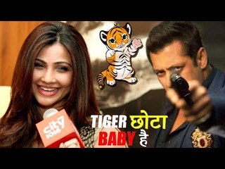 Salman की Race 3 Co-Star Daisy Shah ने उनको कहा Tiger एक छोटा बच्चा है
