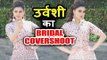 Urvashi Rautela का Bridal Covershoot | Wedding Vows Magazine