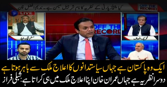 Politicians get treatment from abroad, but Imran Khan received treatment in the country: Shibli Faraz