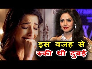Sonam Kapoor ने खोला राज़, Sridevi के Dubai रुकने की बताई वजह
