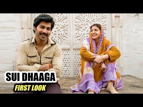 Varun Dhawan और Anushka Sharma के Sui Dhaaga का फर्स्टलुक हुआ रिलीज़