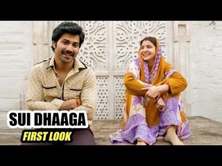 Varun Dhawan और Anushka Sharma के Sui Dhaaga का फर्स्टलुक हुआ रिलीज़