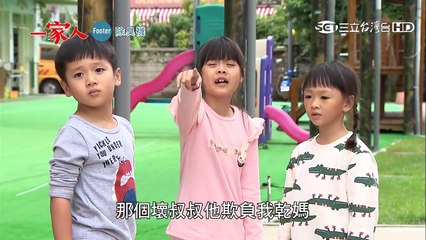 一家人116【Part 4】