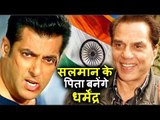 Bharat में Salman Khan करेंगे Dharmendra के बेटे का रोल