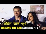 Salman Khan के भाई Sohail Khan पहुंचे Raising The Bar के Screening पर