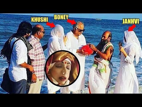 Sridevi की अस्थियां रामेश्वरम में विसर्जित, बेटियां भी रहीं मौजूद | Janhvi और Khushi