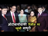 Madhuri Dixit ने की Dr Dhananjay Datar के Autobiography रिलीज़