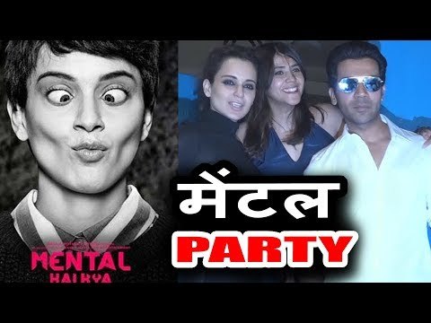 Mental Hai Kya Team ने मनाई FULLNIGHT PARTY | Kangana Ranaut, Rajkummar Rao, Ekta Kapoor