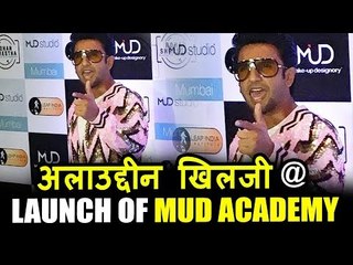 मस्तमौला Ranveer Singh पहुंचेt MUD Academy Launch पर