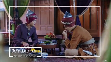 เบื้องหลัง หนึ่งด้าวฟ้าเดียว EP1