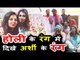 Arshi Khan ने मनाई धमाकेदार Holi | Arshi Khan Ka Holi Dance