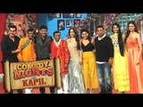 Comedy Nights With Kapil |  Kis Kis Ko Pyaar Karoon | Elli Avram, Arbaaz Khan