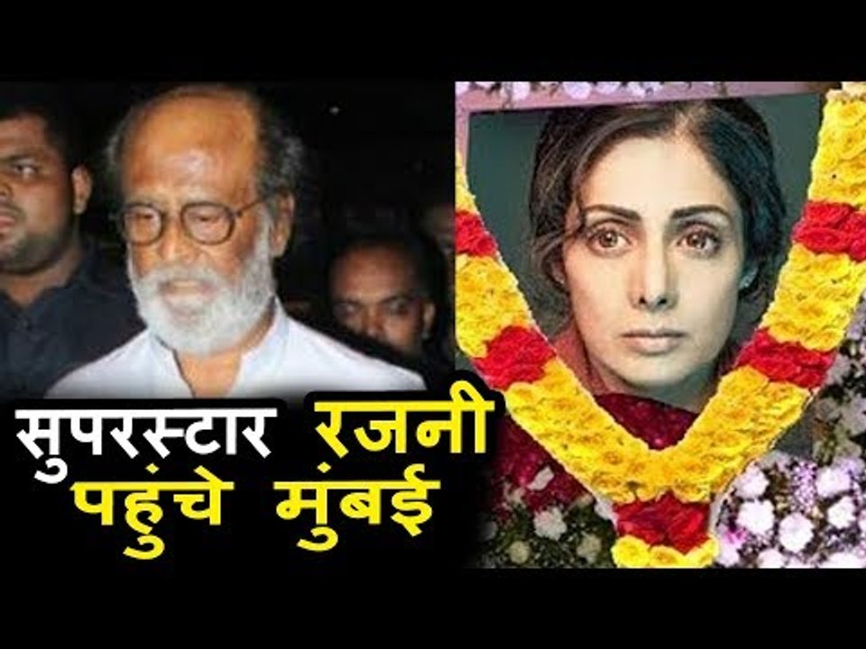 Rajinikanth पहोचे Anil Kapoor के पर Sri Devi के...