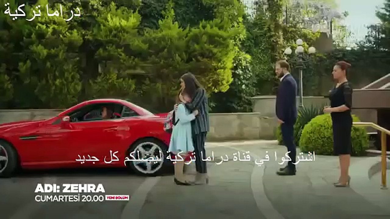 مسلسل اسمها زهرة اعلان الحلقة 10 مترجم للعربية