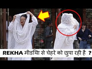 Rekha ने मीडिया से उसका चेहरा छुपाता है