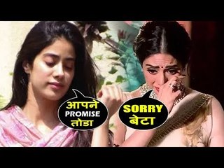 Sridevi ने तोडा अपनी बेटी Janhvi Kapoor से किया हुआ वादा