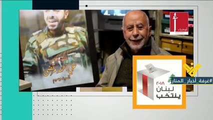 هاشتاغ : بانتظار اطلالة السيد في البقاع