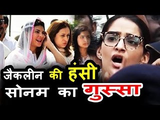 Jacqueline Fernandez को आयी Sridevi के मौत पर हसी Sonam Kapoor हुई इस बात पर गुस्सा