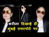 Kareena Kapoor पोह्ची Mumbai एयरपोर्ट पर