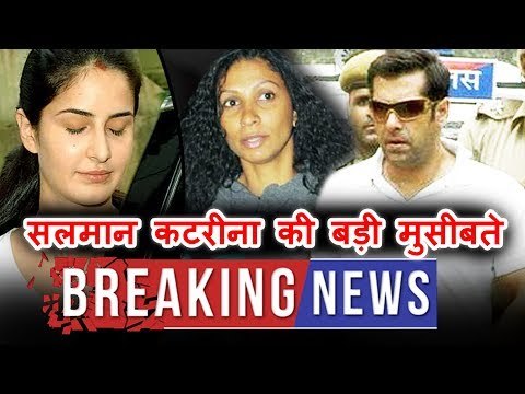 सलमान कटरीना की बड़ी मुसीबते हो सकती है गिरफ्तारी | हिट एंड रन केस | रेशमा शेट्टी का बयान