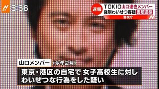 山口達也 ジャニーズ事務所 謝罪 コメント発表 TBSニュース