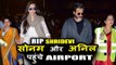 RIP Sridevi: Sonam Kapoor और Anil Kapoor पोहचे Mumbai एयरपोर्ट पर