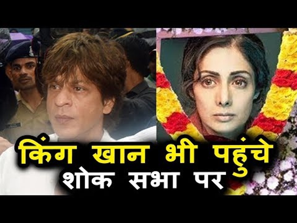 Shahrukh Khan पहोचे Anil Kapoor के पर Sri Devi...