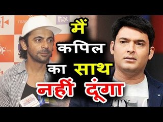 में Kapil Sharma के नए Show का हिस्सा नहीं हूँ | Sunil Grover